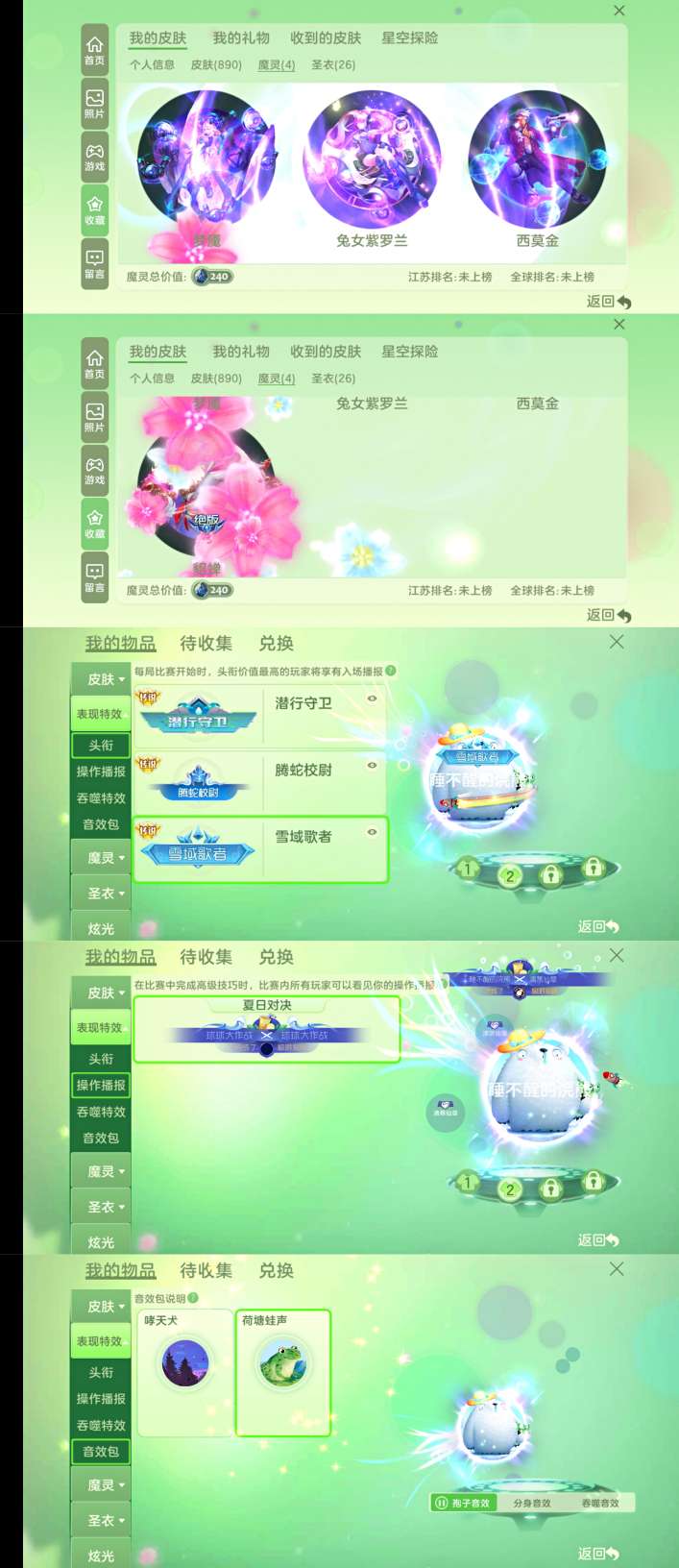 球球大作战租号