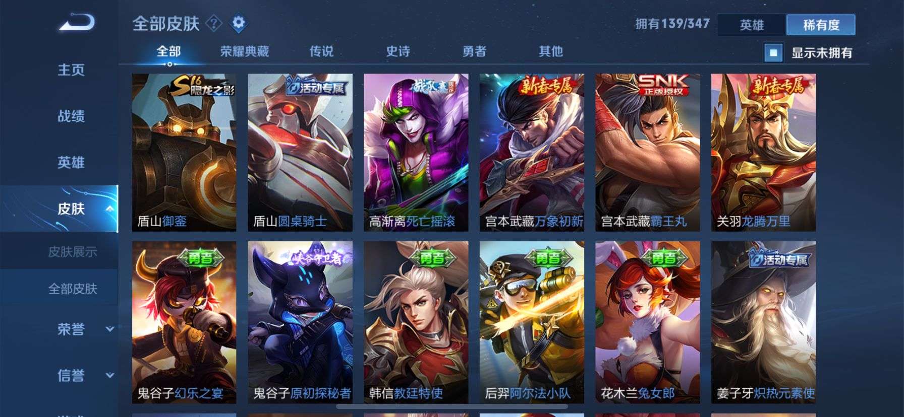 王者荣耀租号