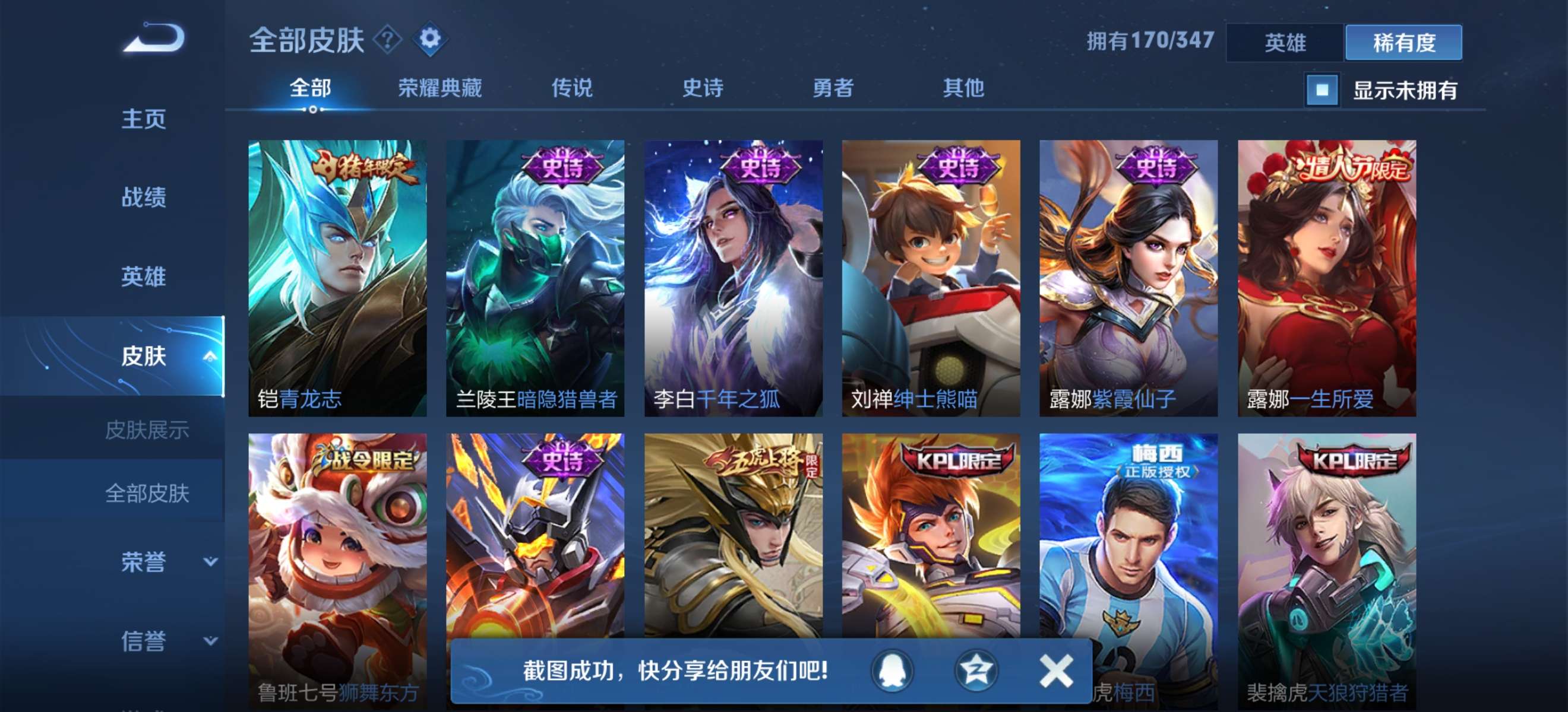 王者荣耀租号
