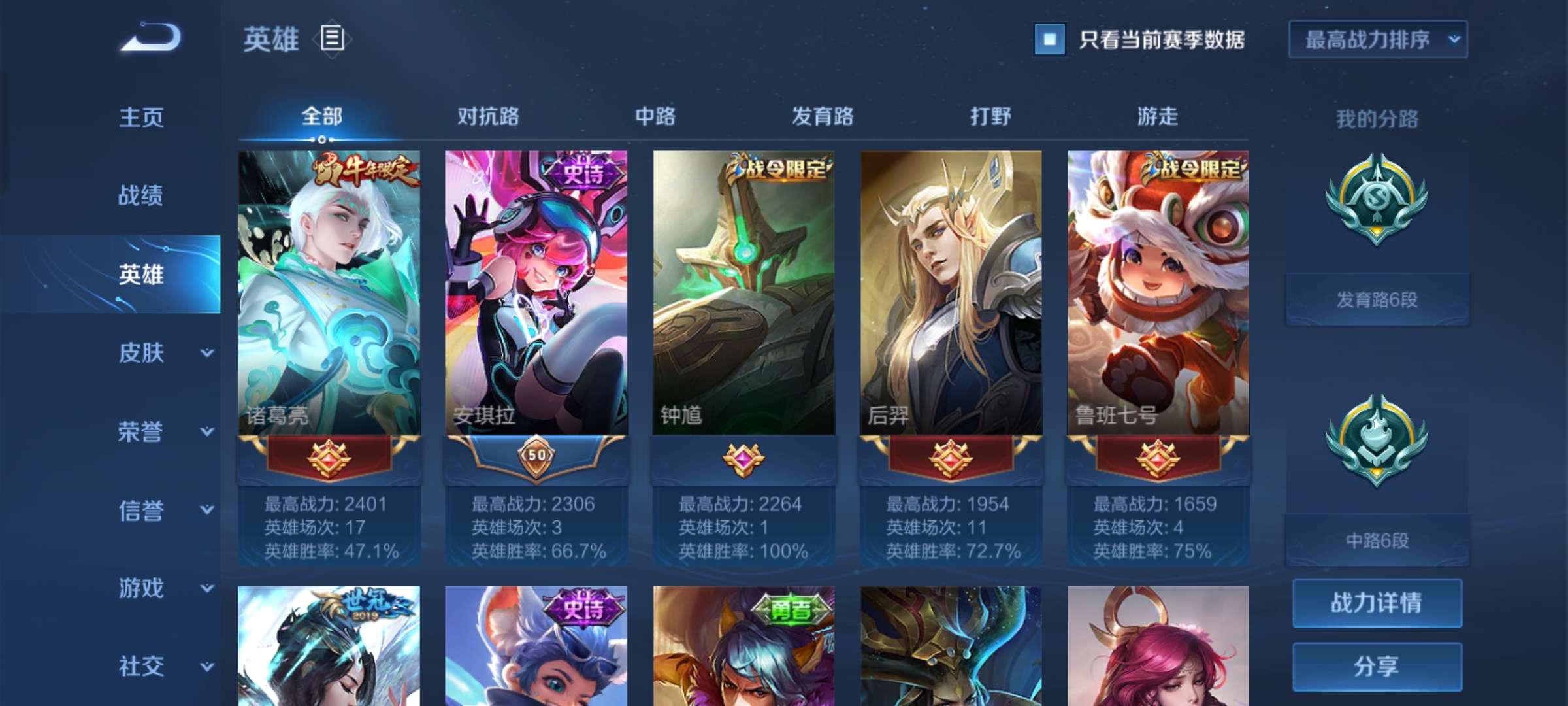 王者荣耀租号