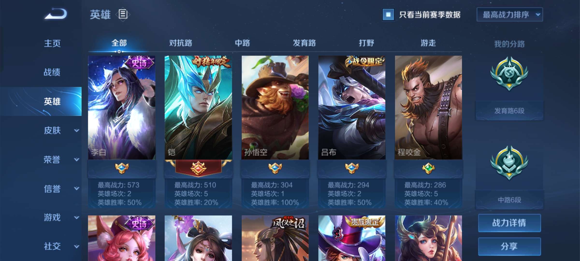 王者荣耀租号