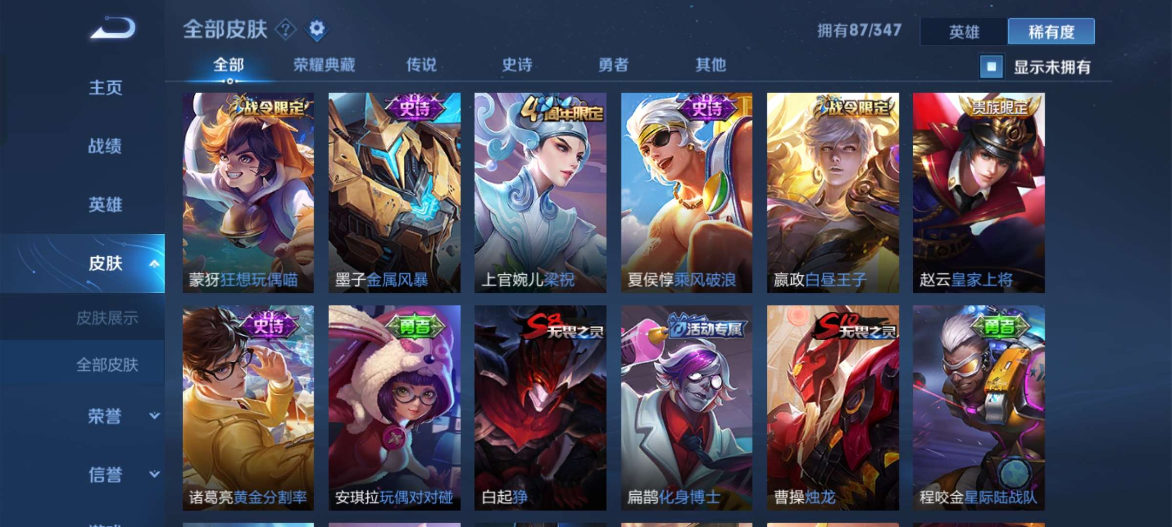 王者荣耀租号