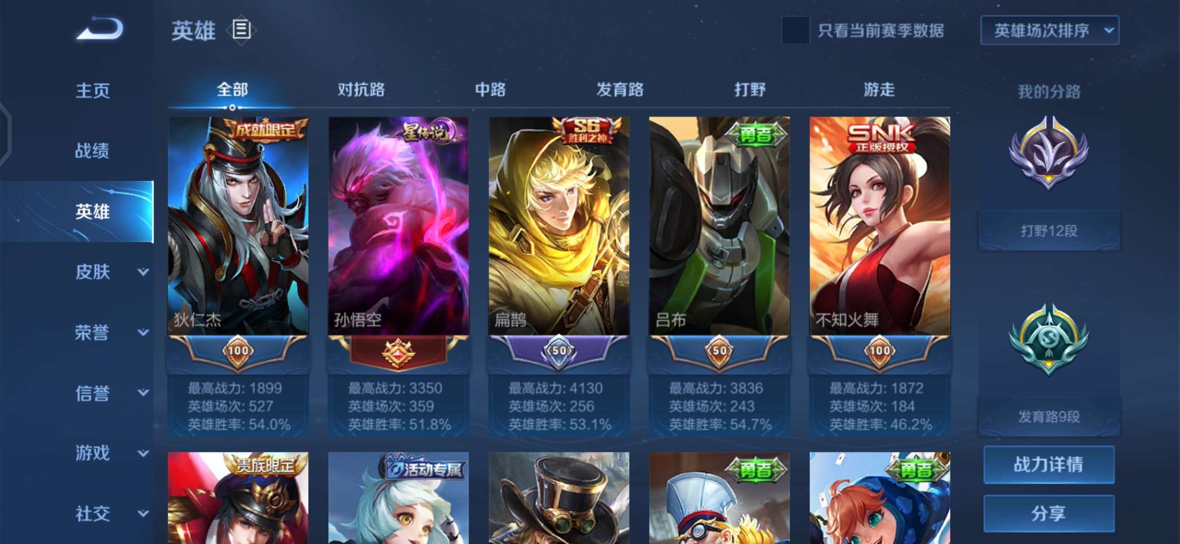 王者荣耀租号