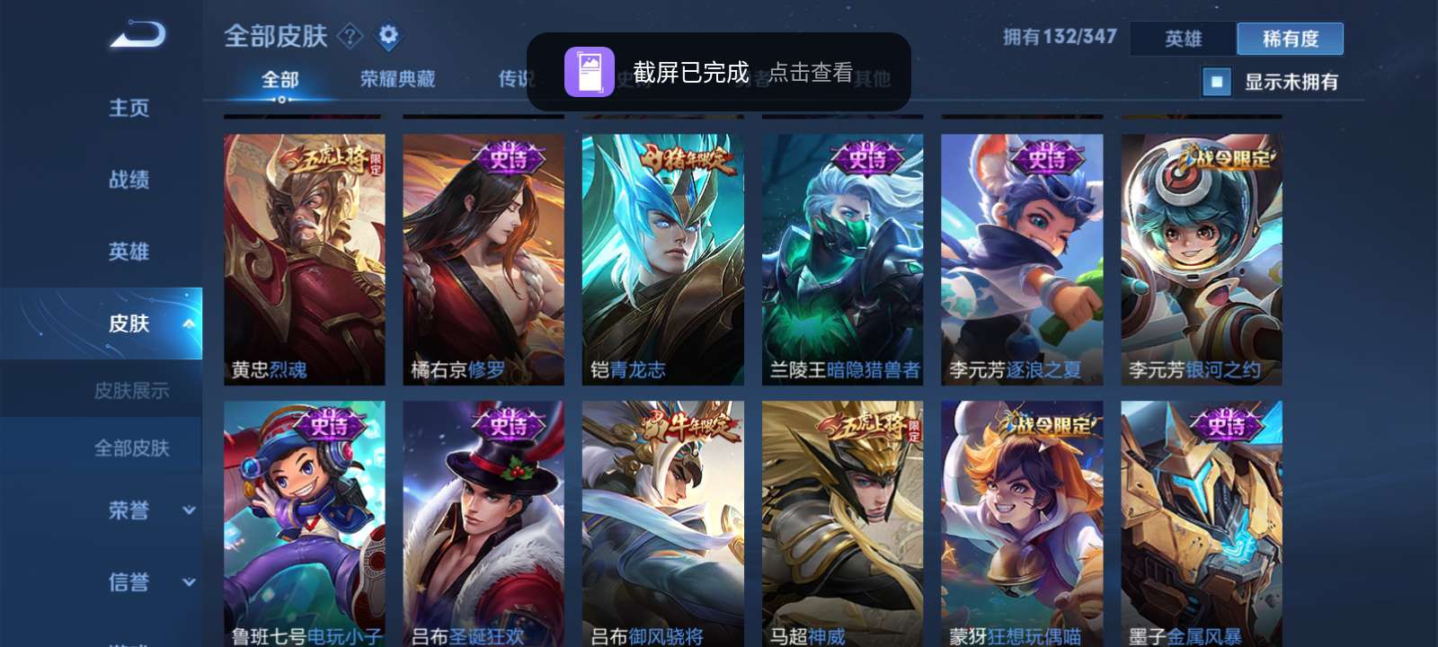 王者荣耀租号