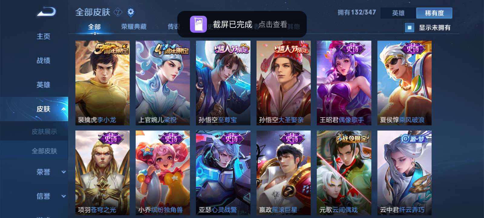 王者荣耀租号