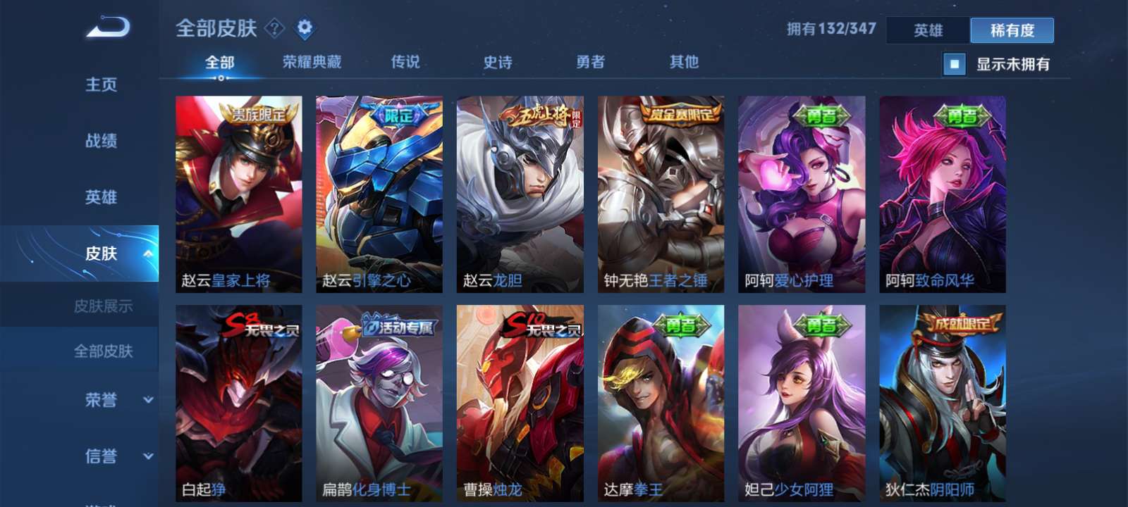 王者荣耀租号