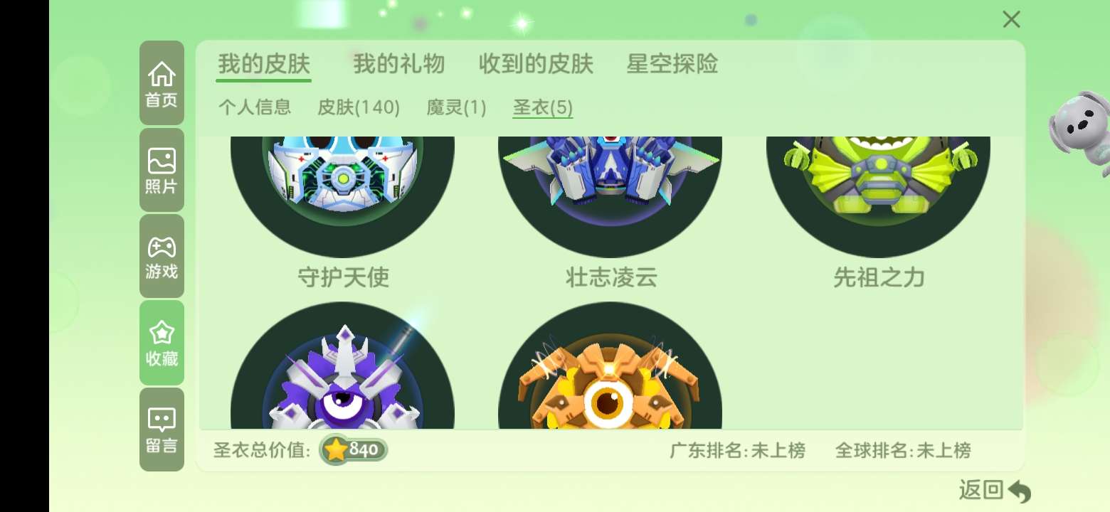 球球大作战租号