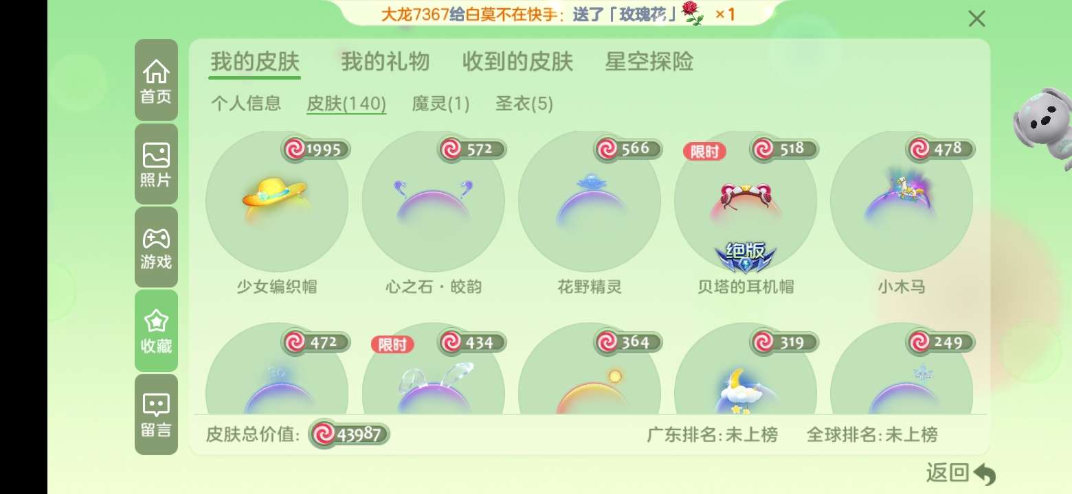球球大作战租号