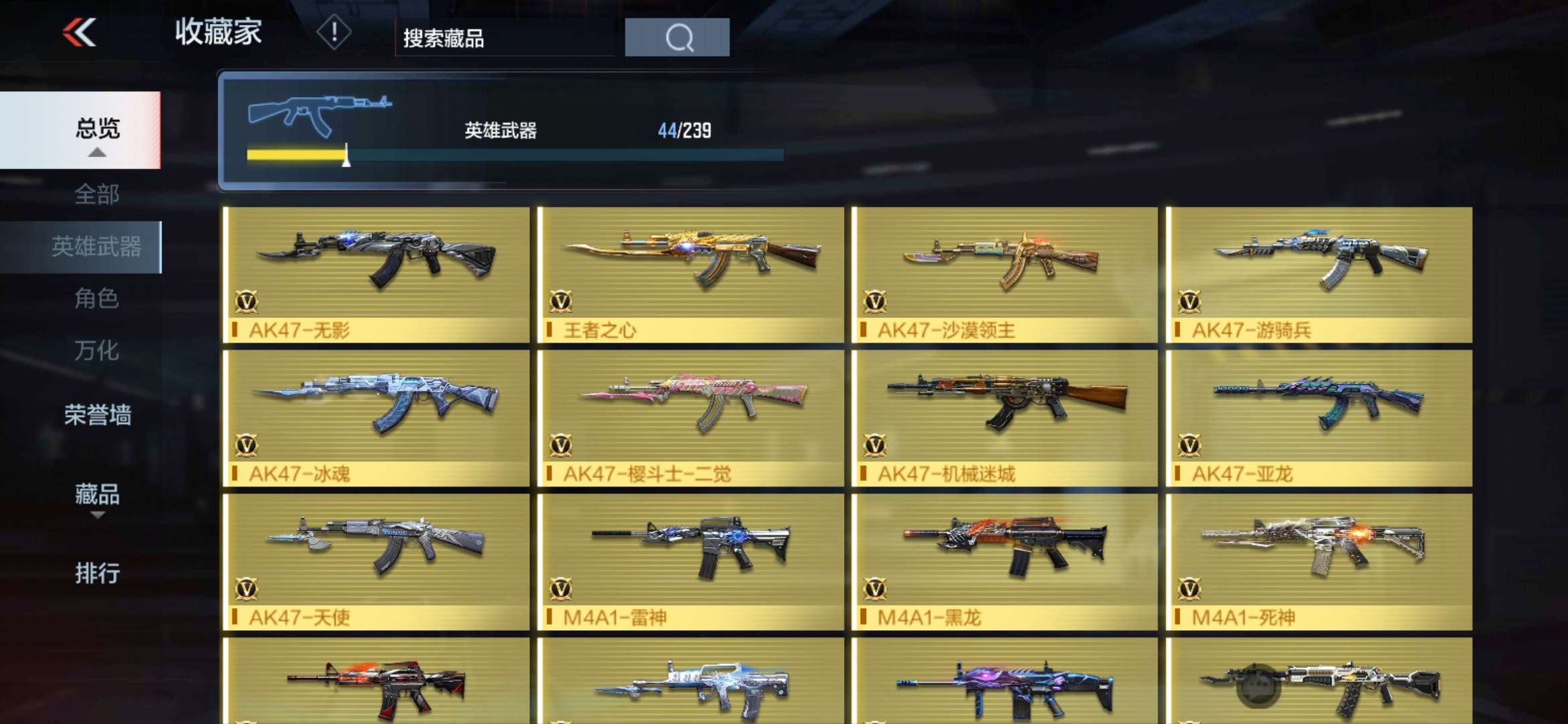 枪战王者租号