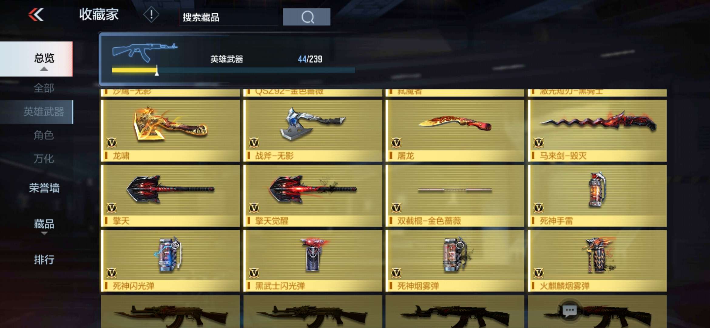 枪战王者租号