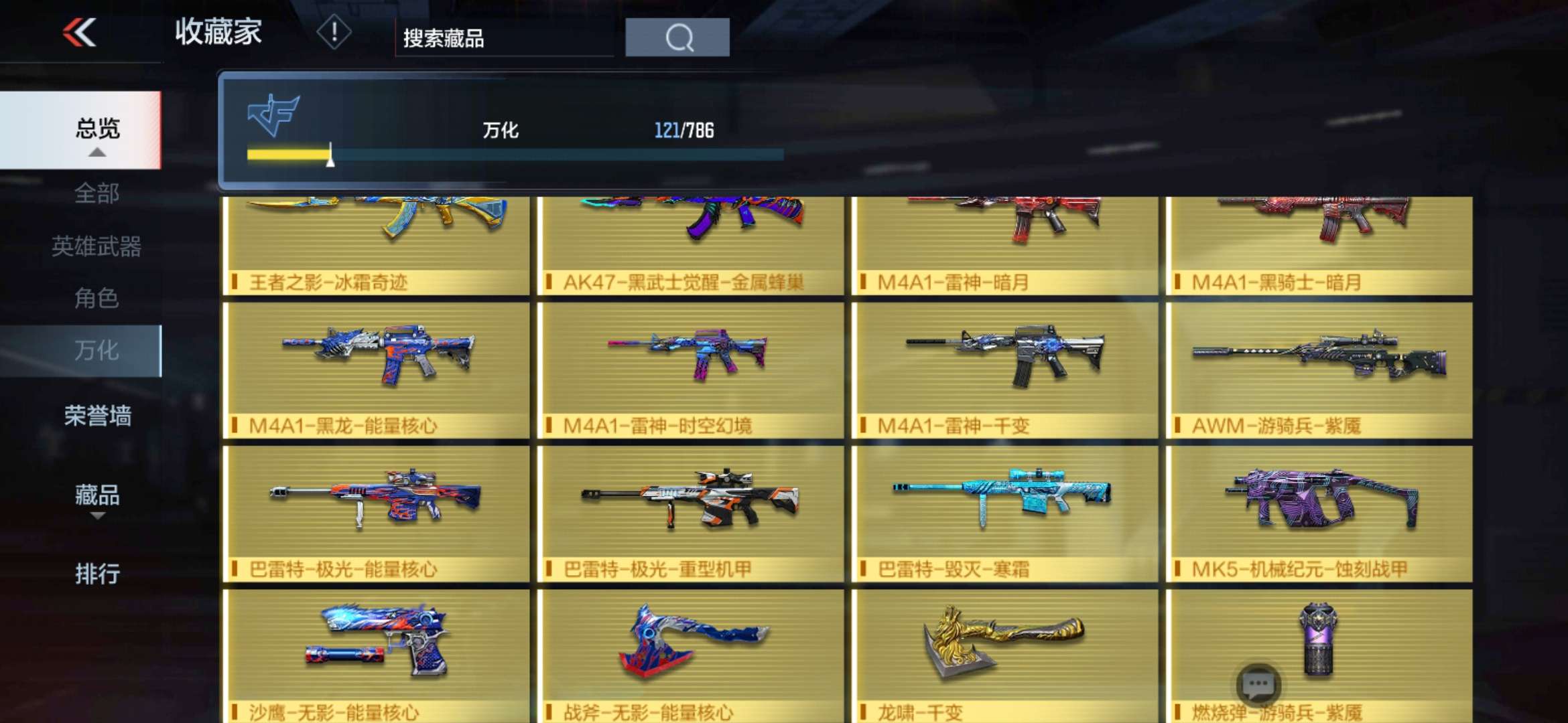 枪战王者租号