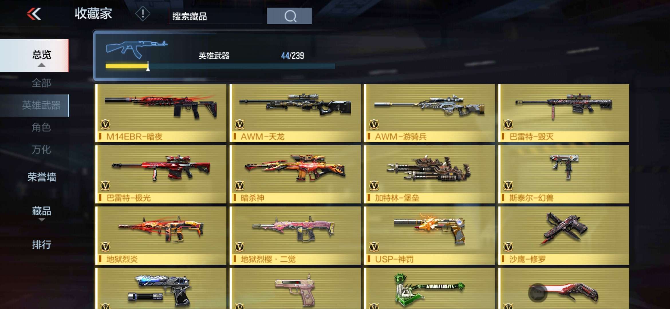 枪战王者租号
