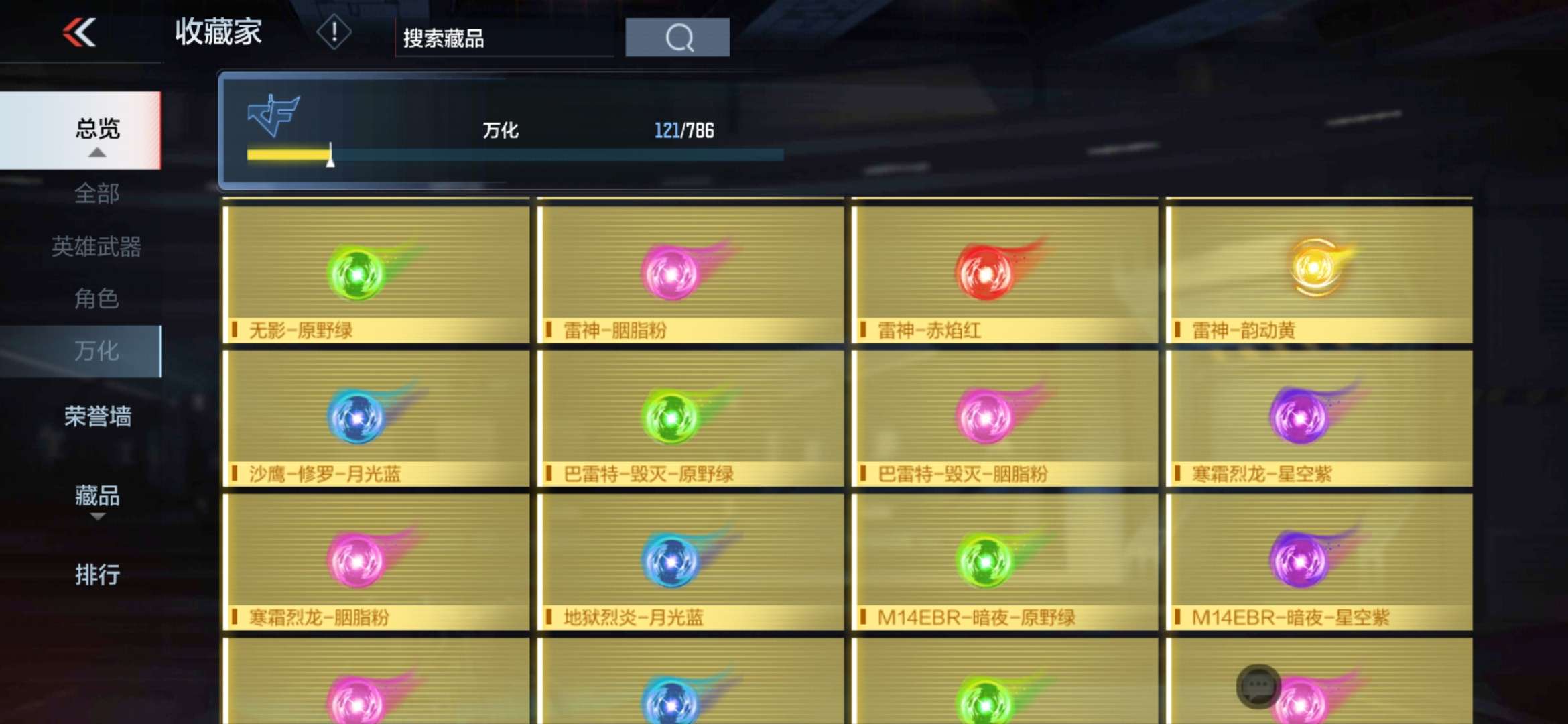 枪战王者租号