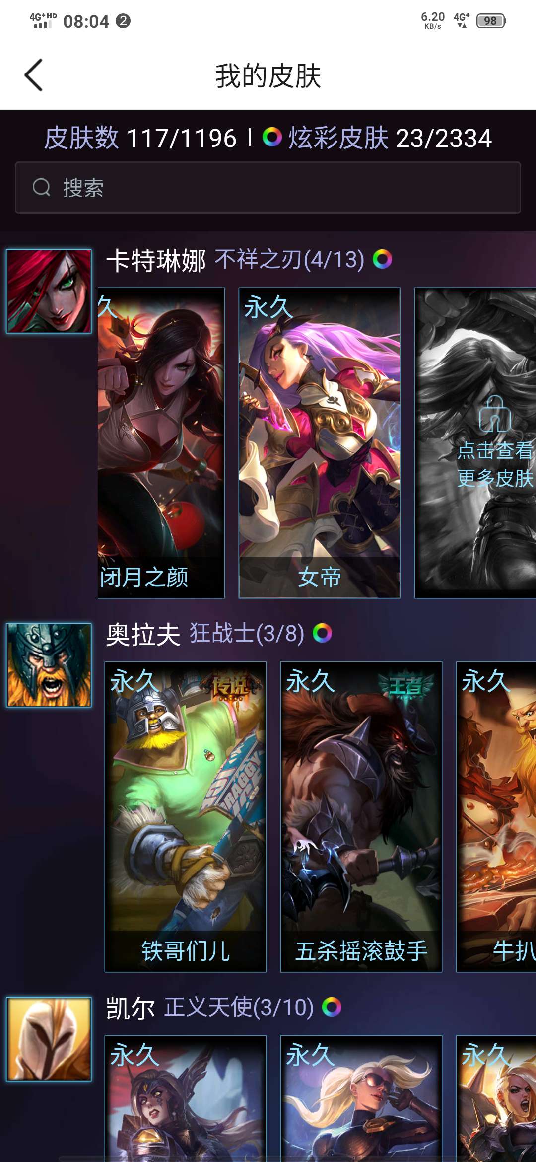 英雄联盟租号