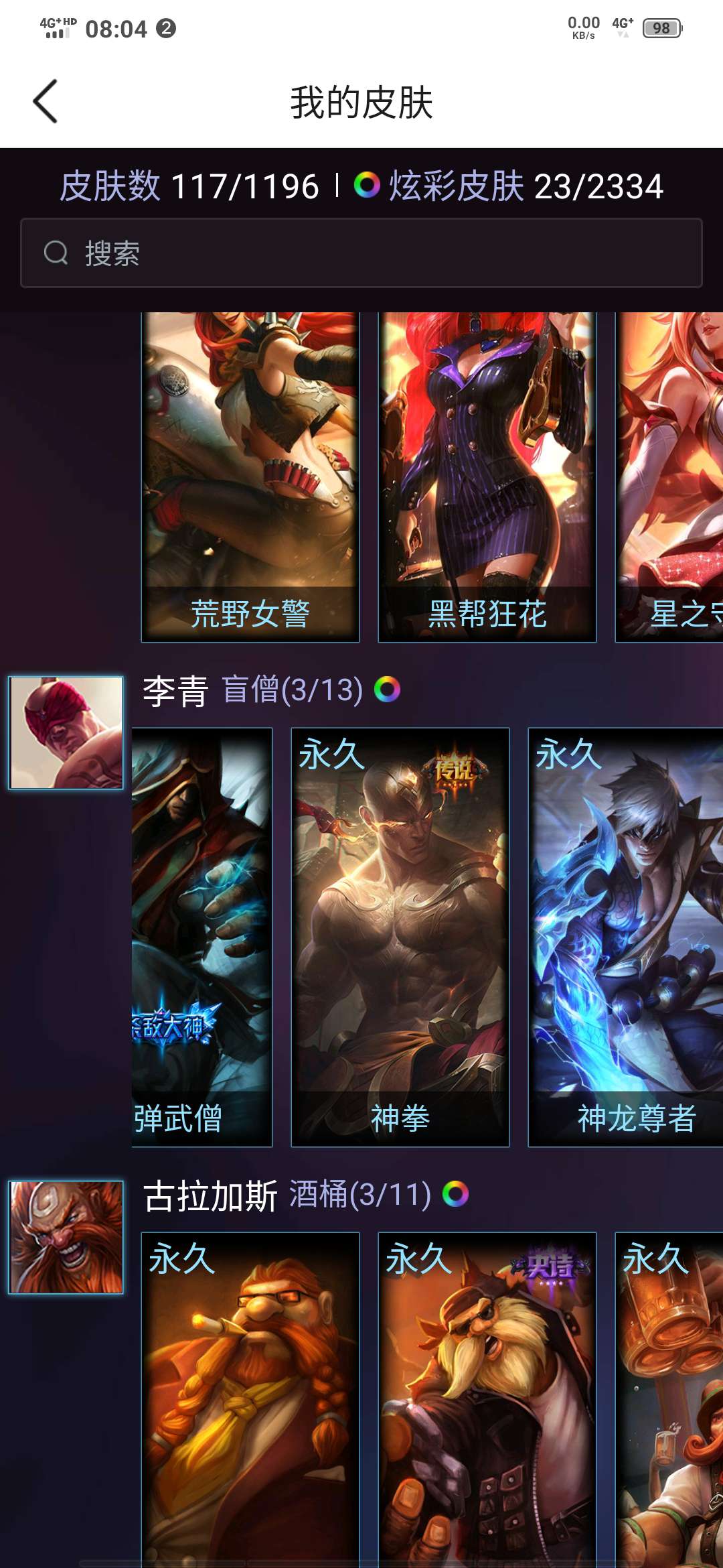 英雄联盟租号