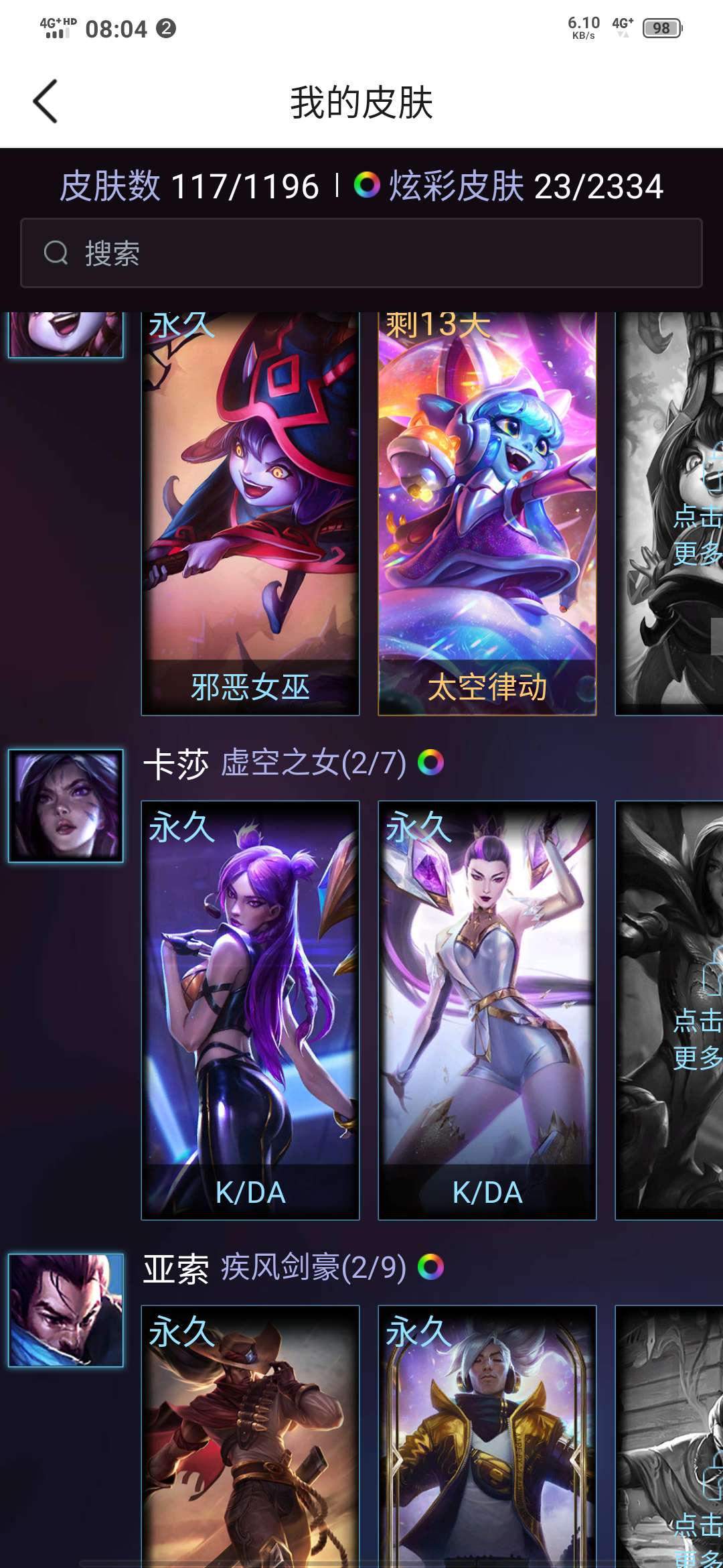 英雄联盟租号