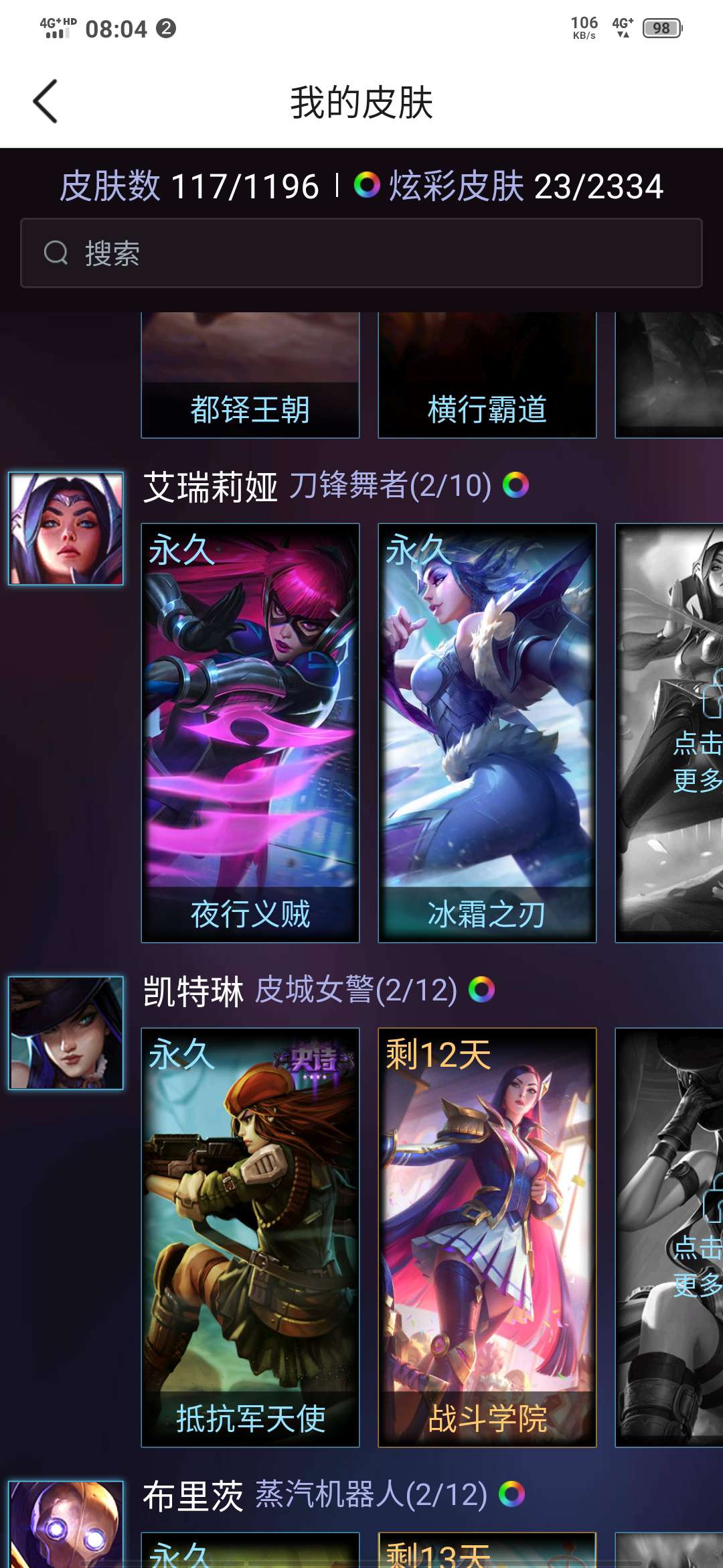 英雄联盟租号