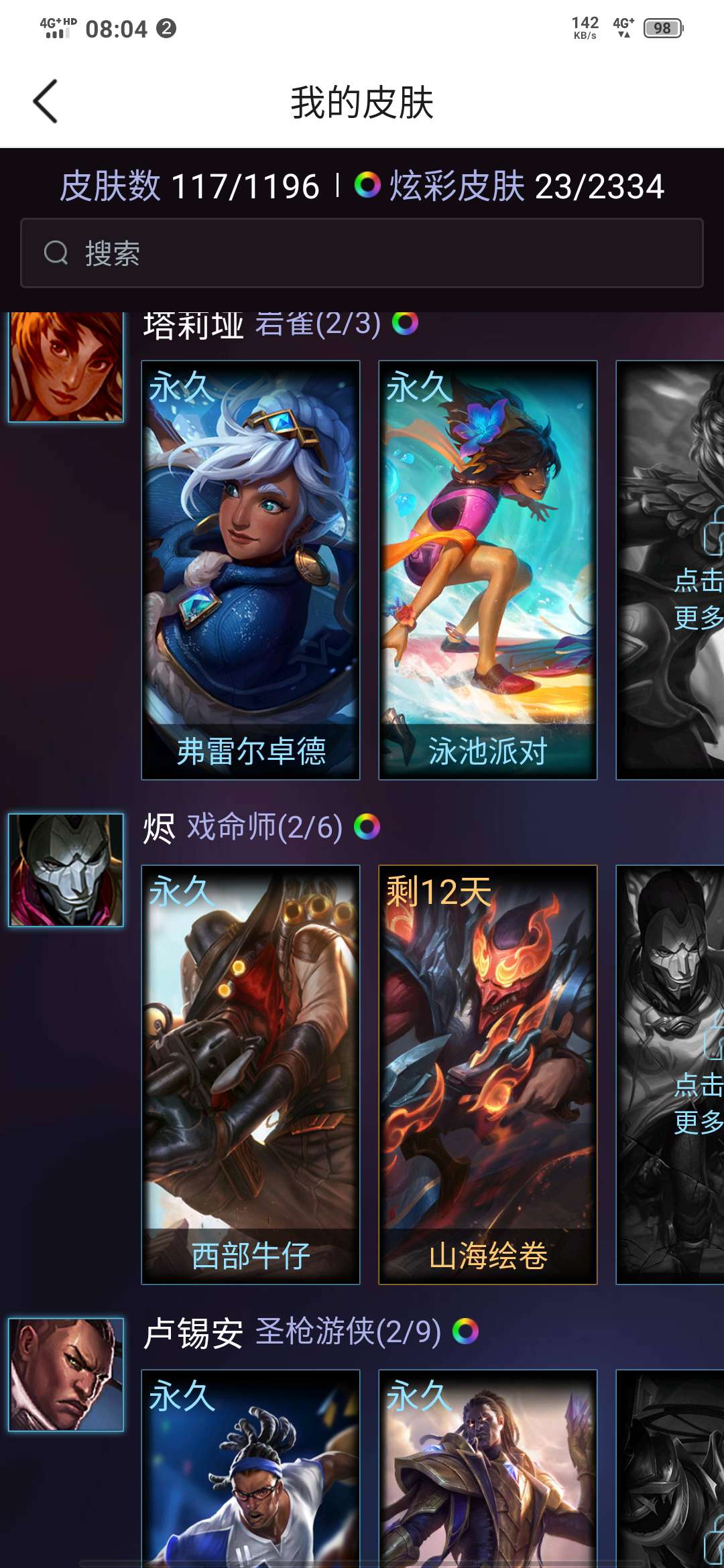 英雄联盟租号