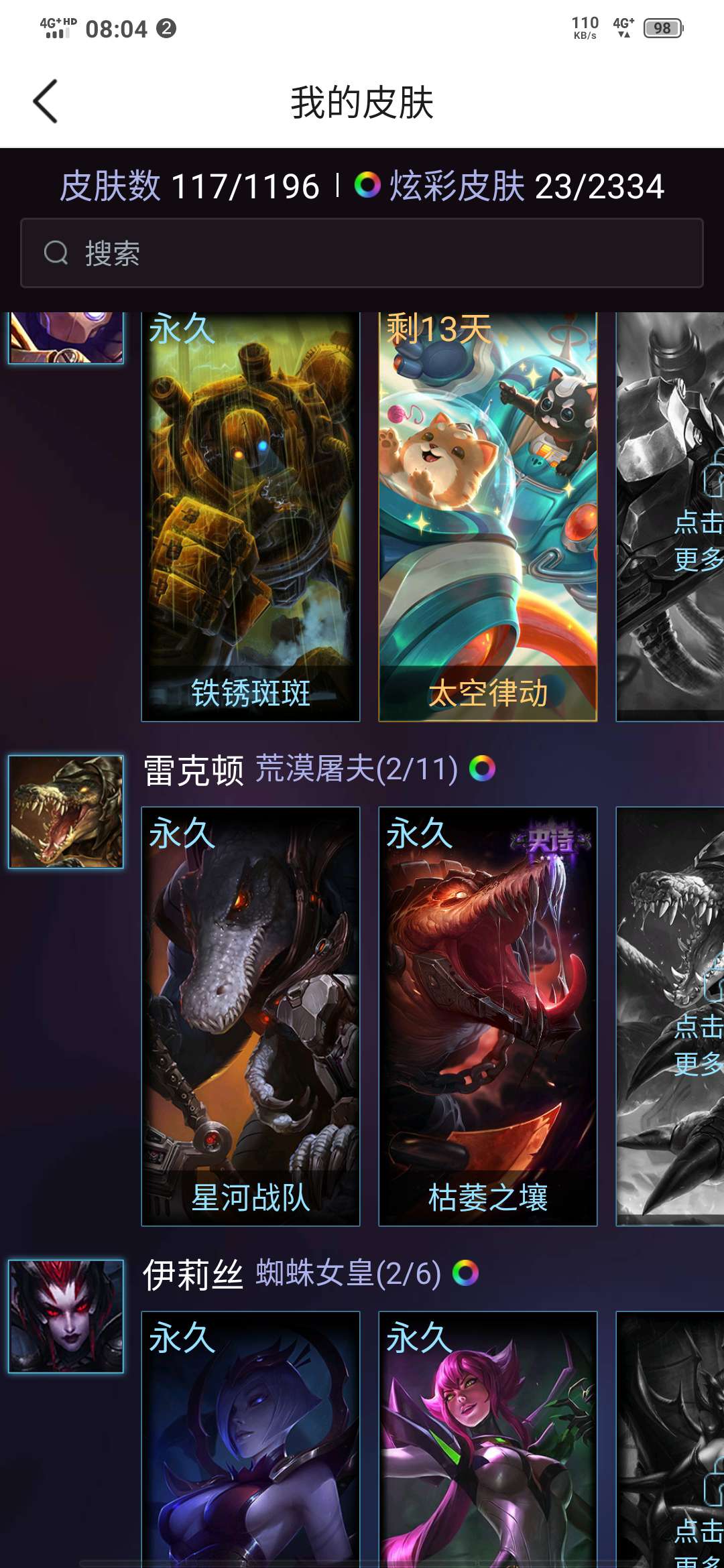英雄联盟租号