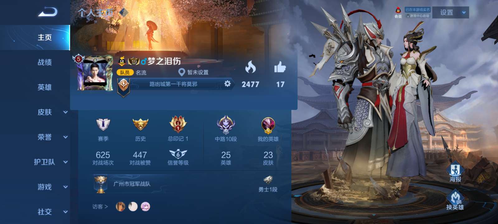 王者荣耀租号