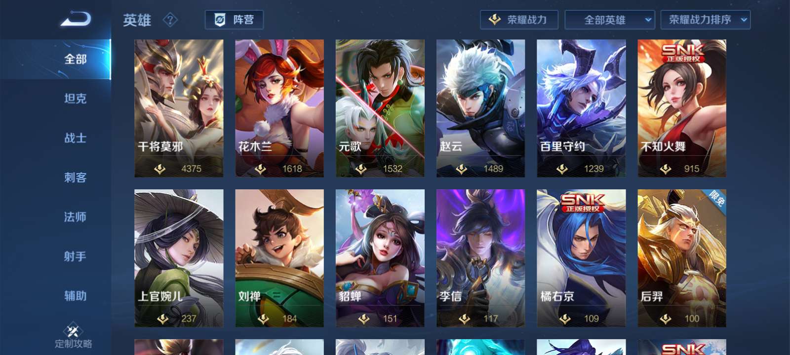 王者荣耀租号
