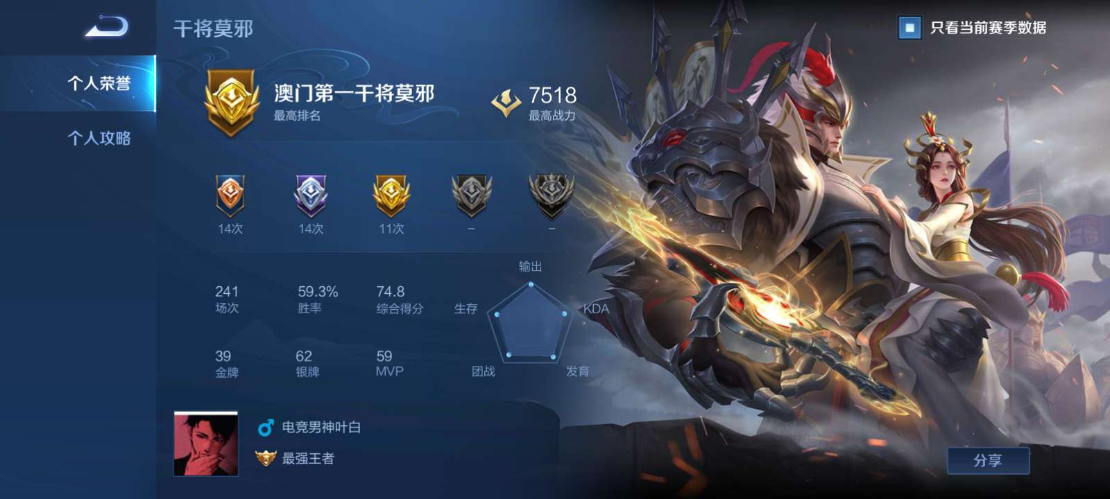 王者荣耀租号