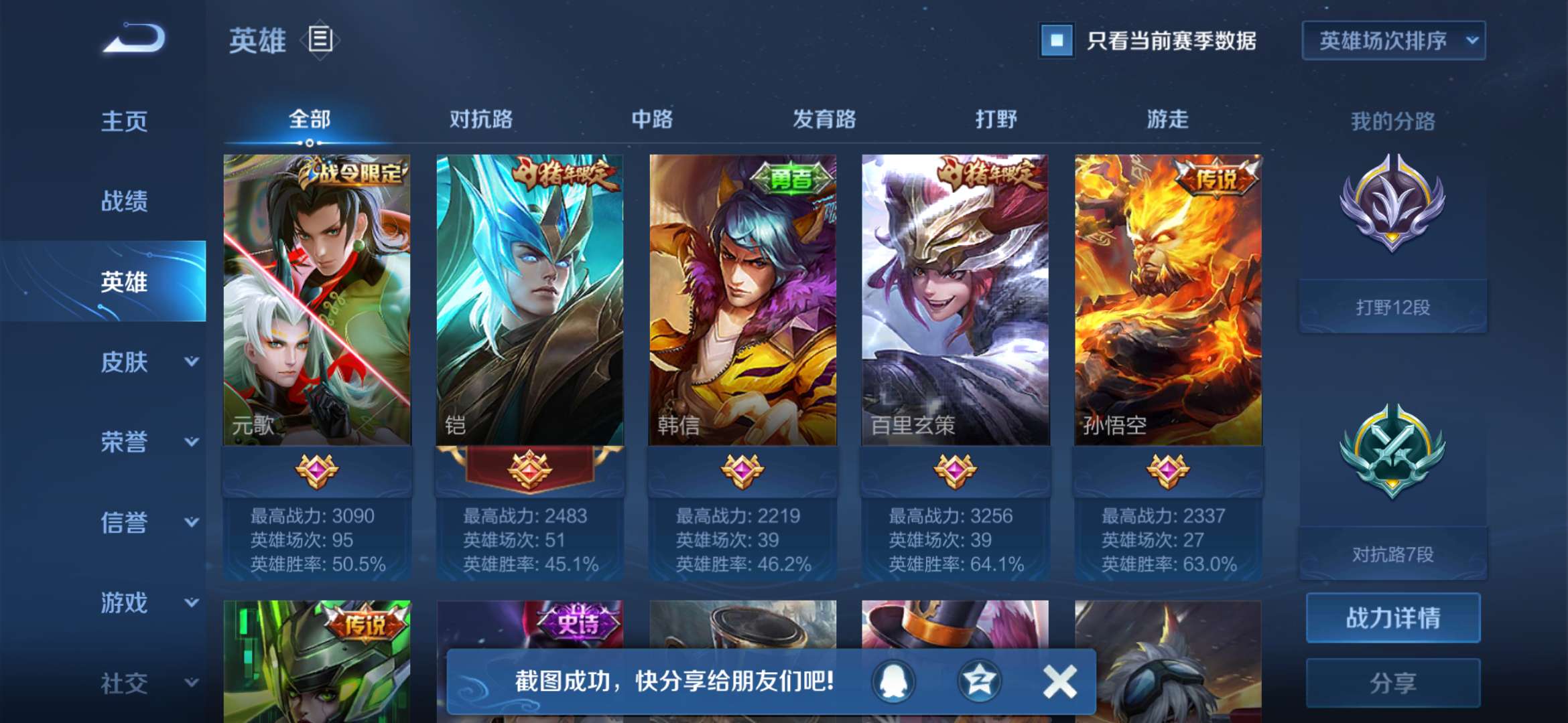 王者荣耀租号