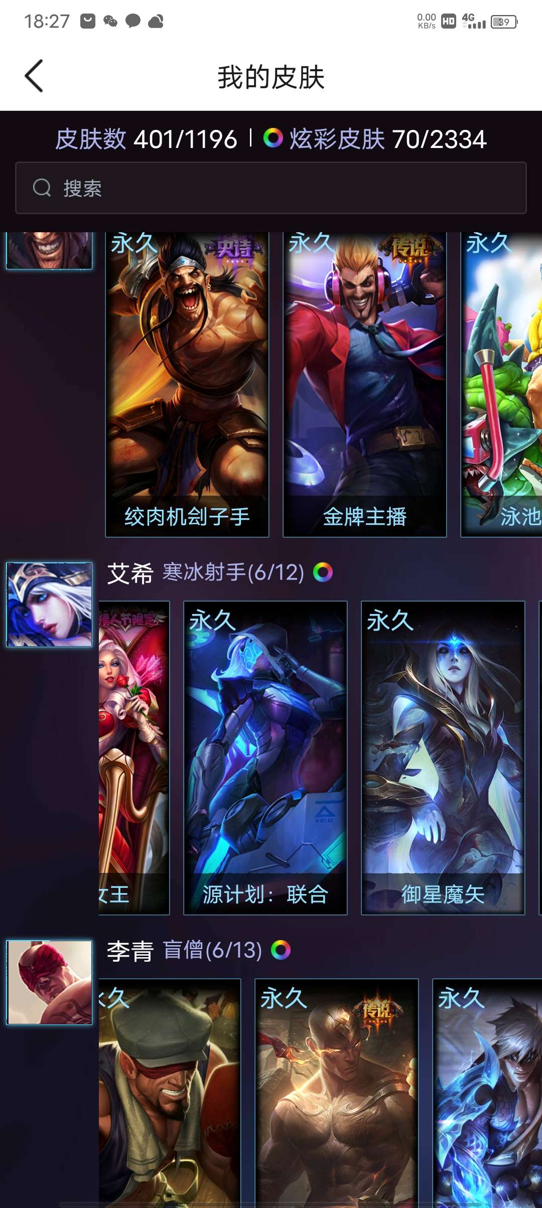 英雄联盟租号