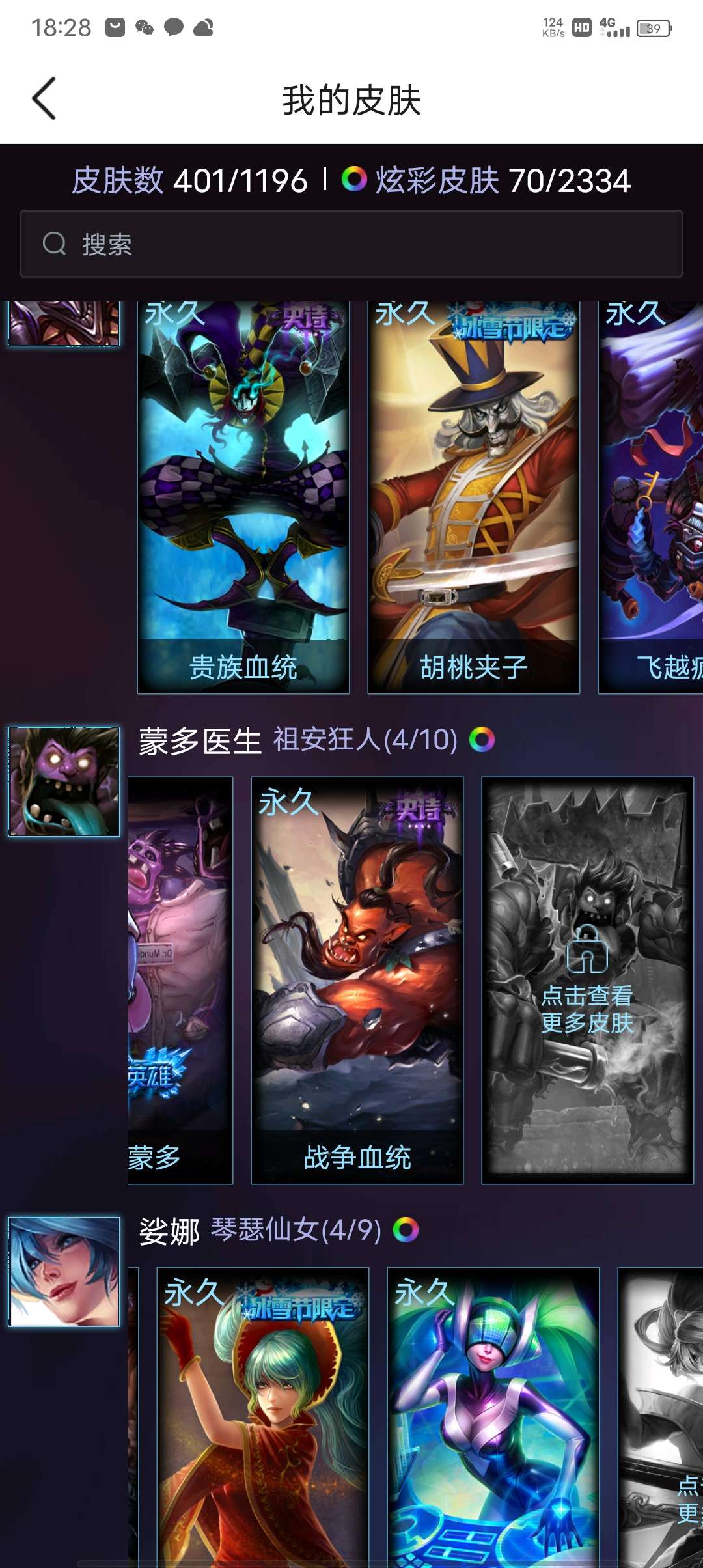 英雄联盟租号