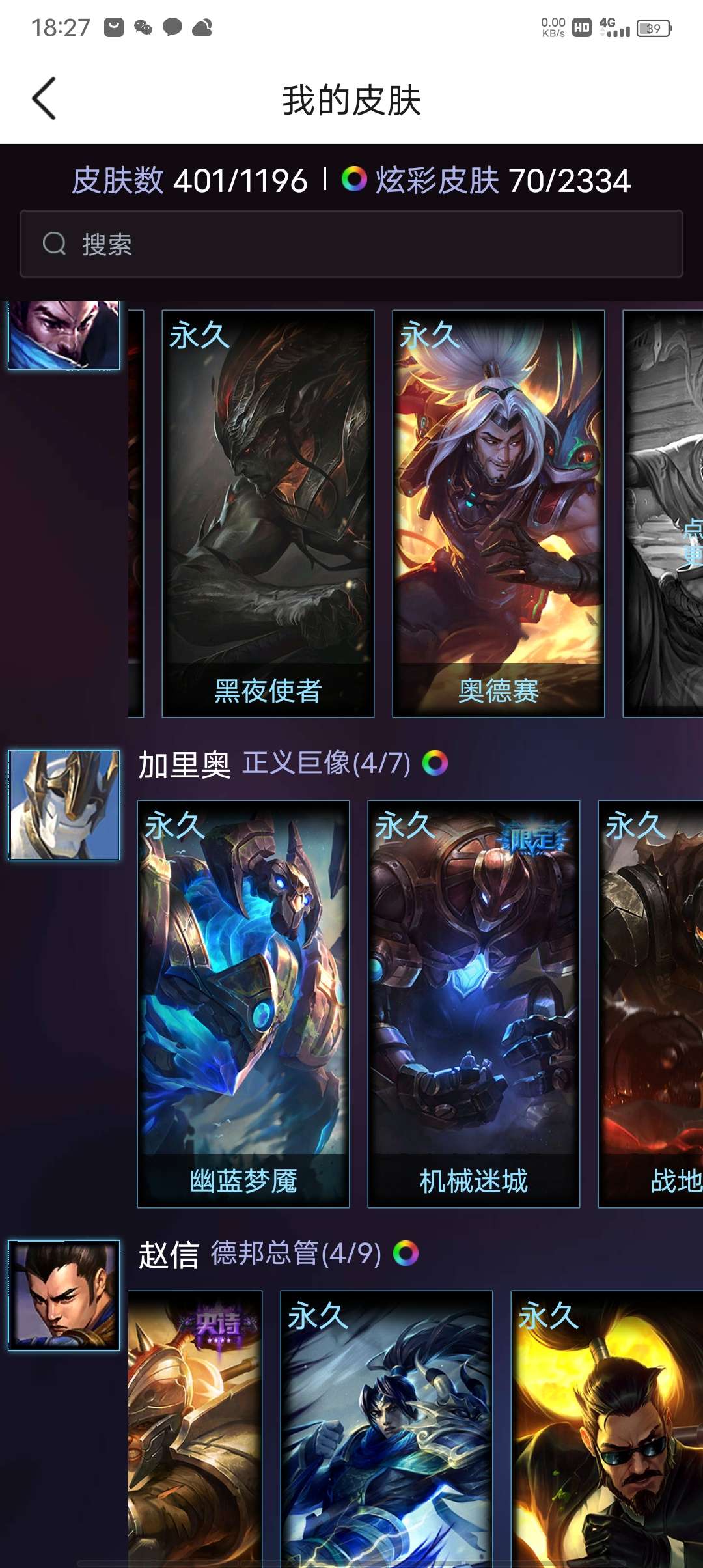 英雄联盟租号