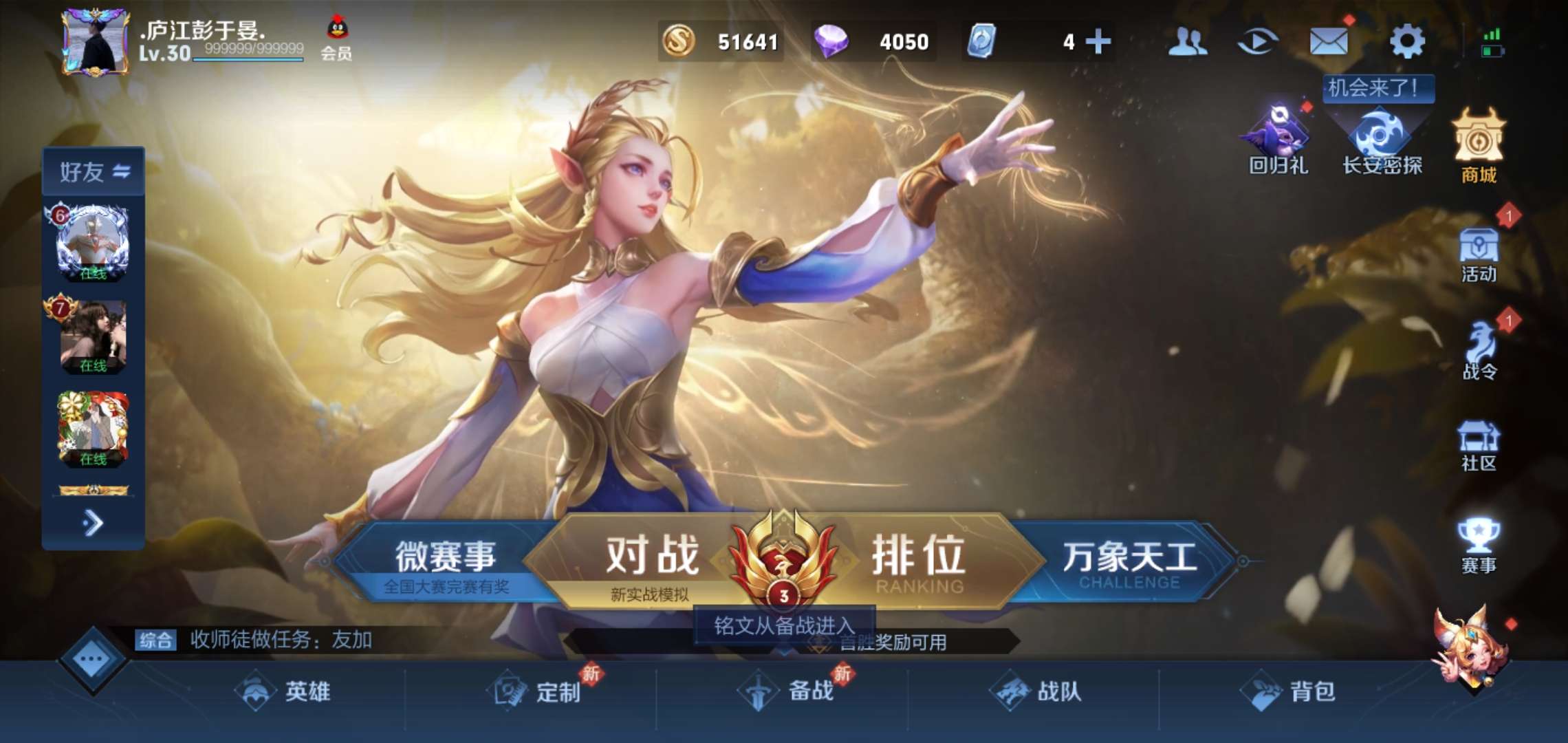王者荣耀租号