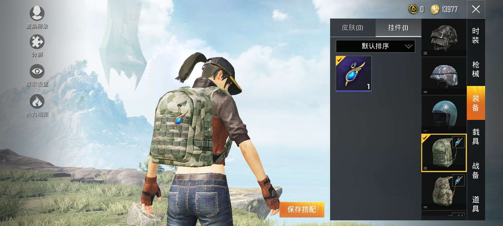 和平精英租号