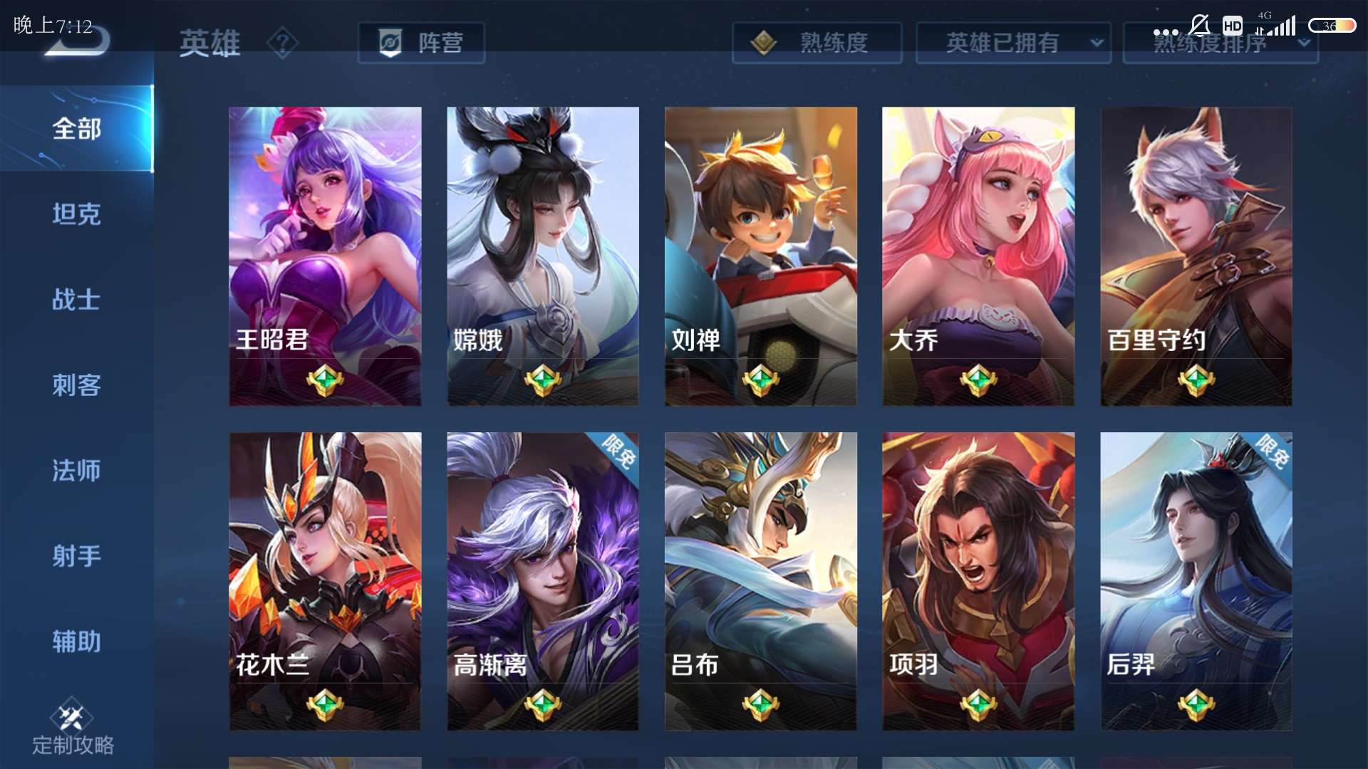 王者荣耀租号