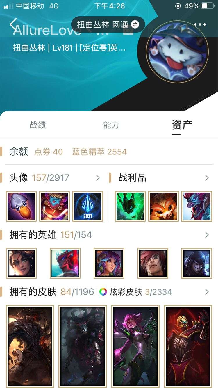 英雄联盟租号