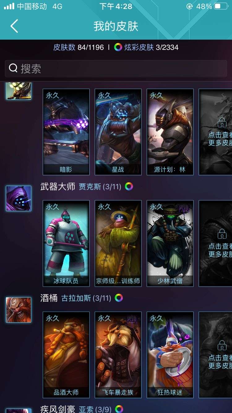 英雄联盟租号