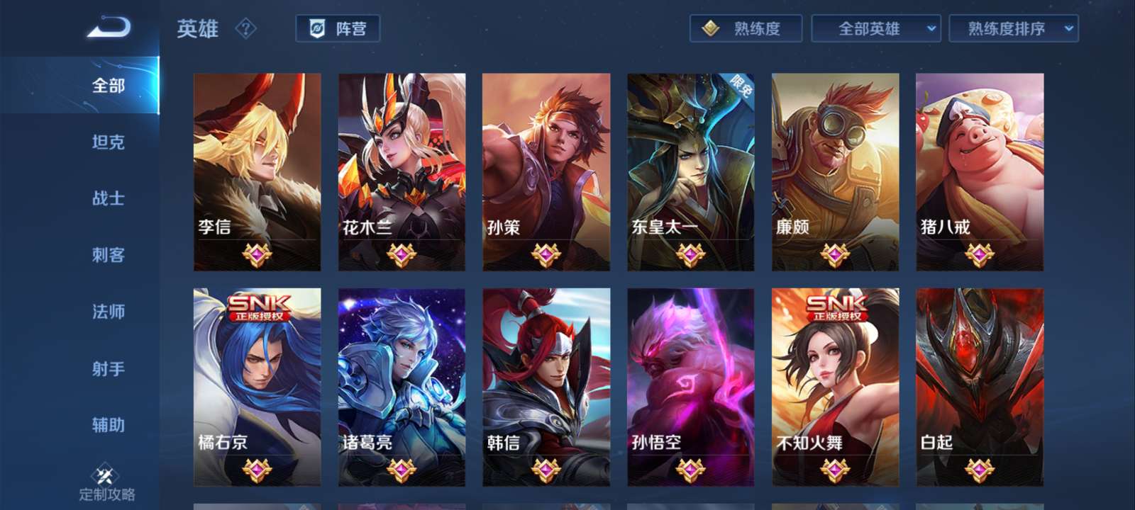 王者荣耀租号
