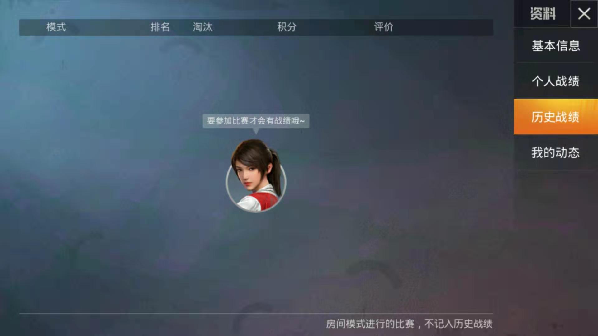 和平精英租号
