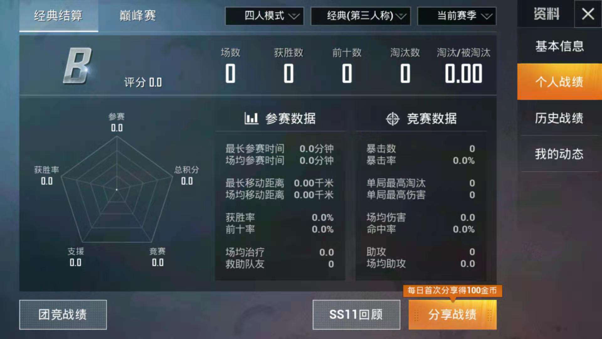 和平精英租号