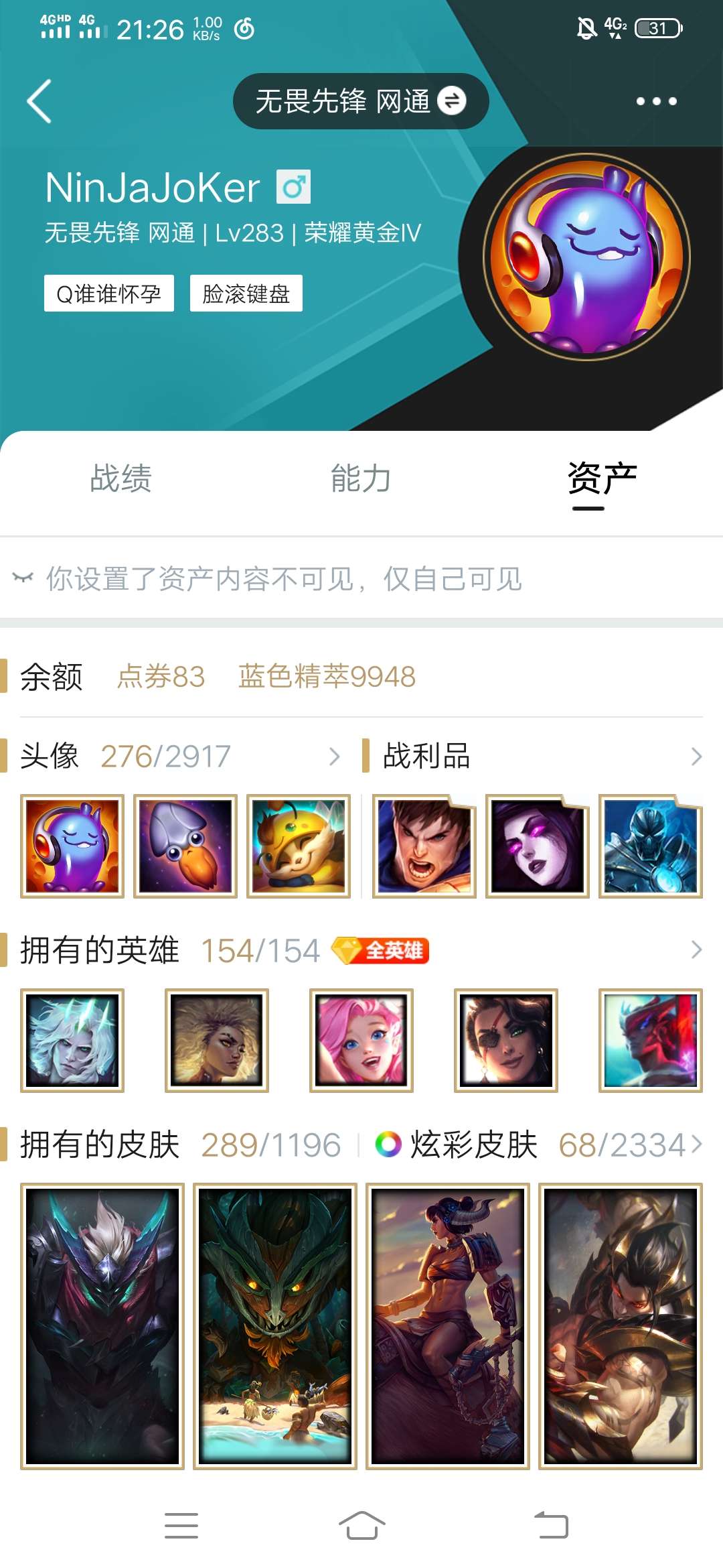 英雄联盟租号