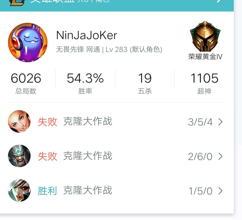 英雄联盟租号