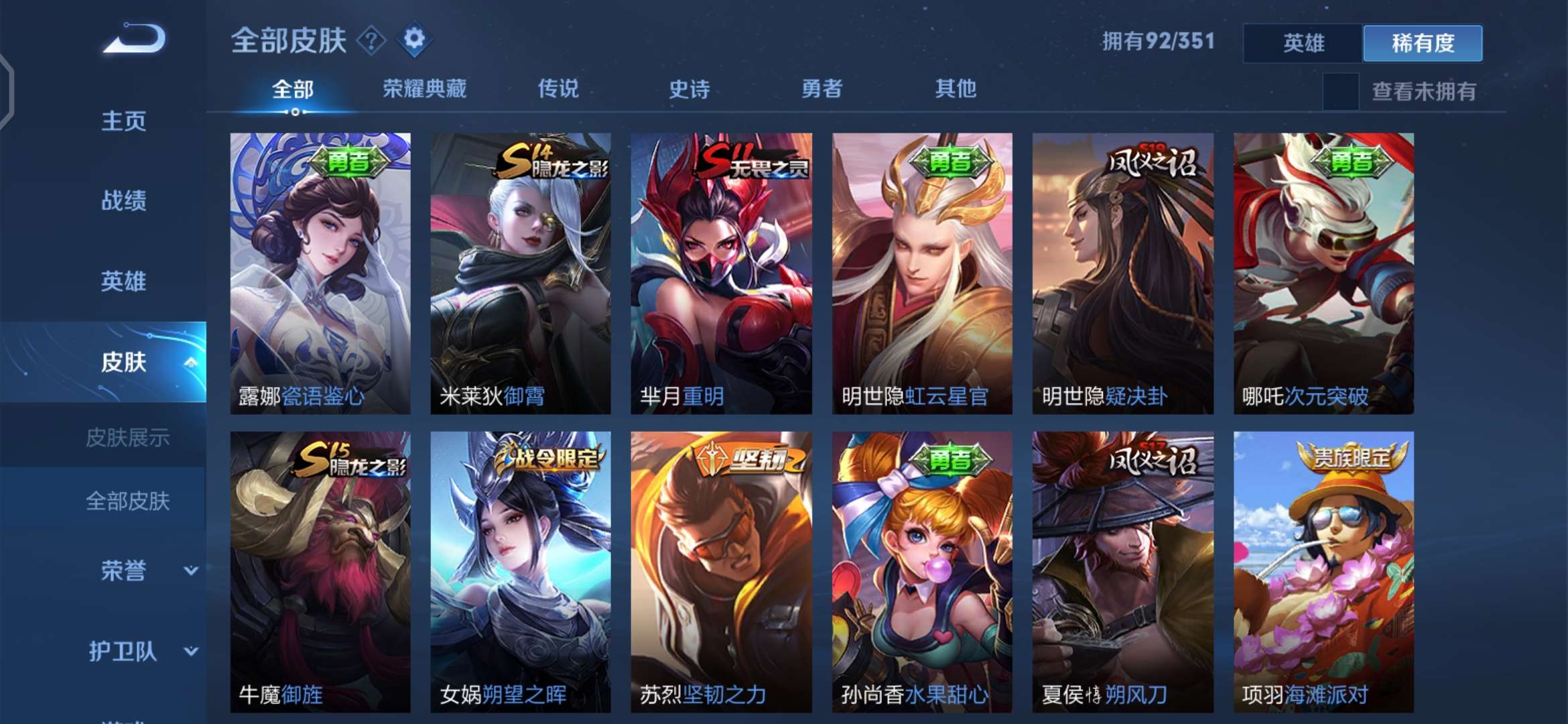 王者荣耀租号