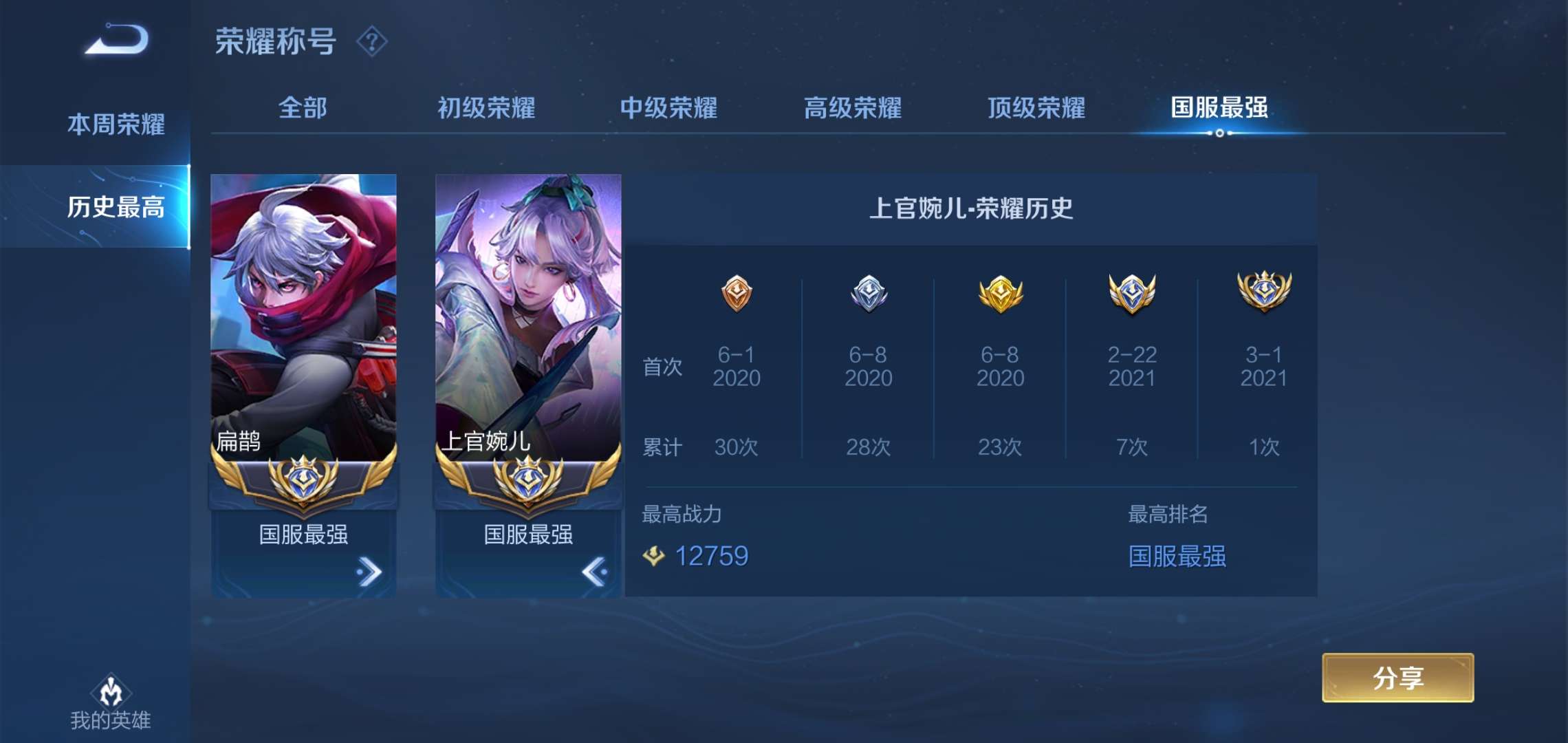 王者荣耀租号