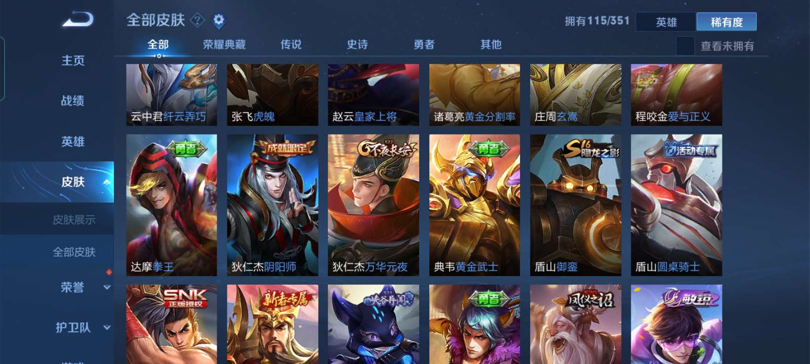 王者荣耀租号