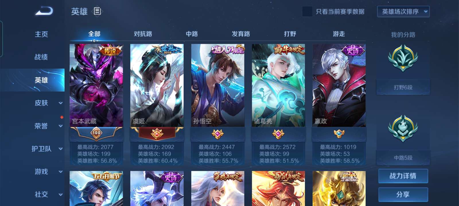 王者荣耀租号
