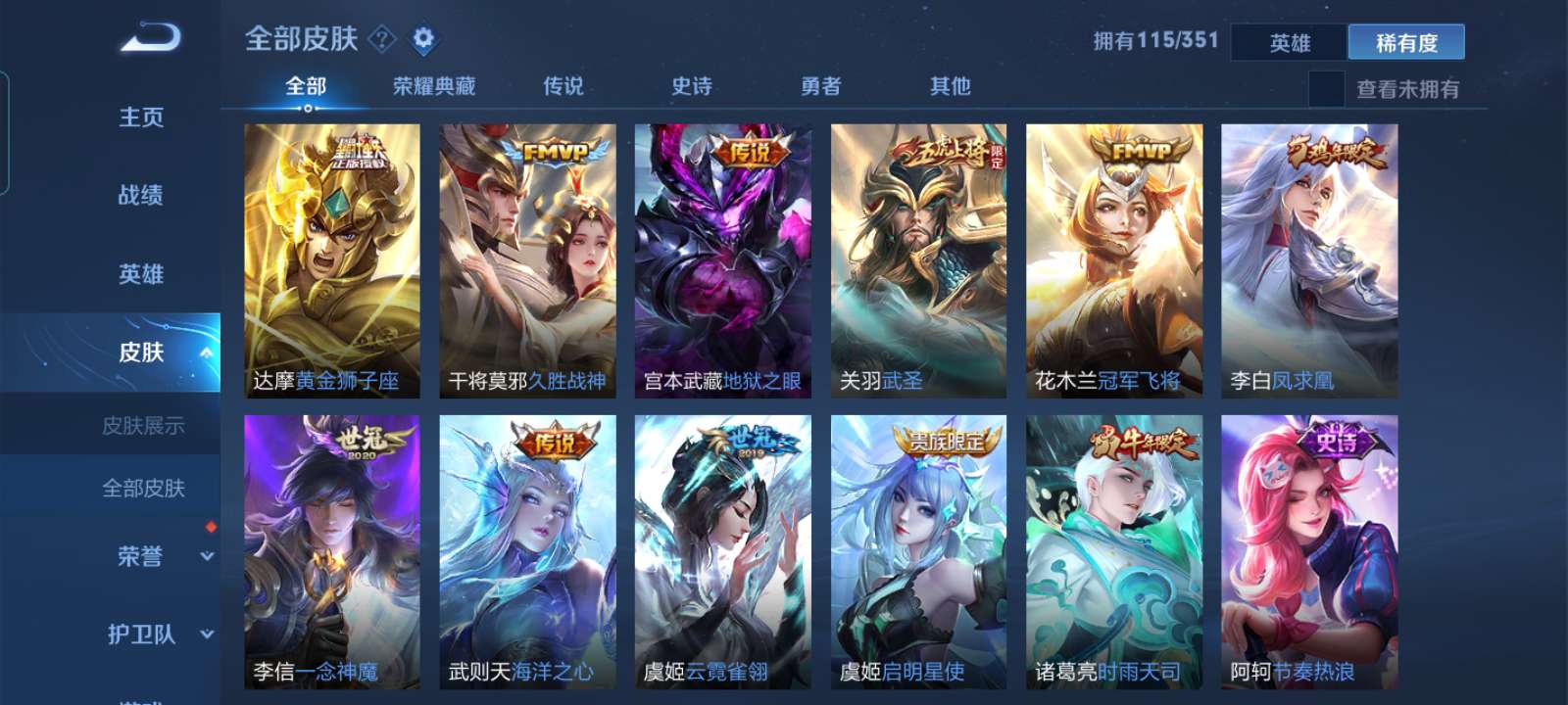王者荣耀租号