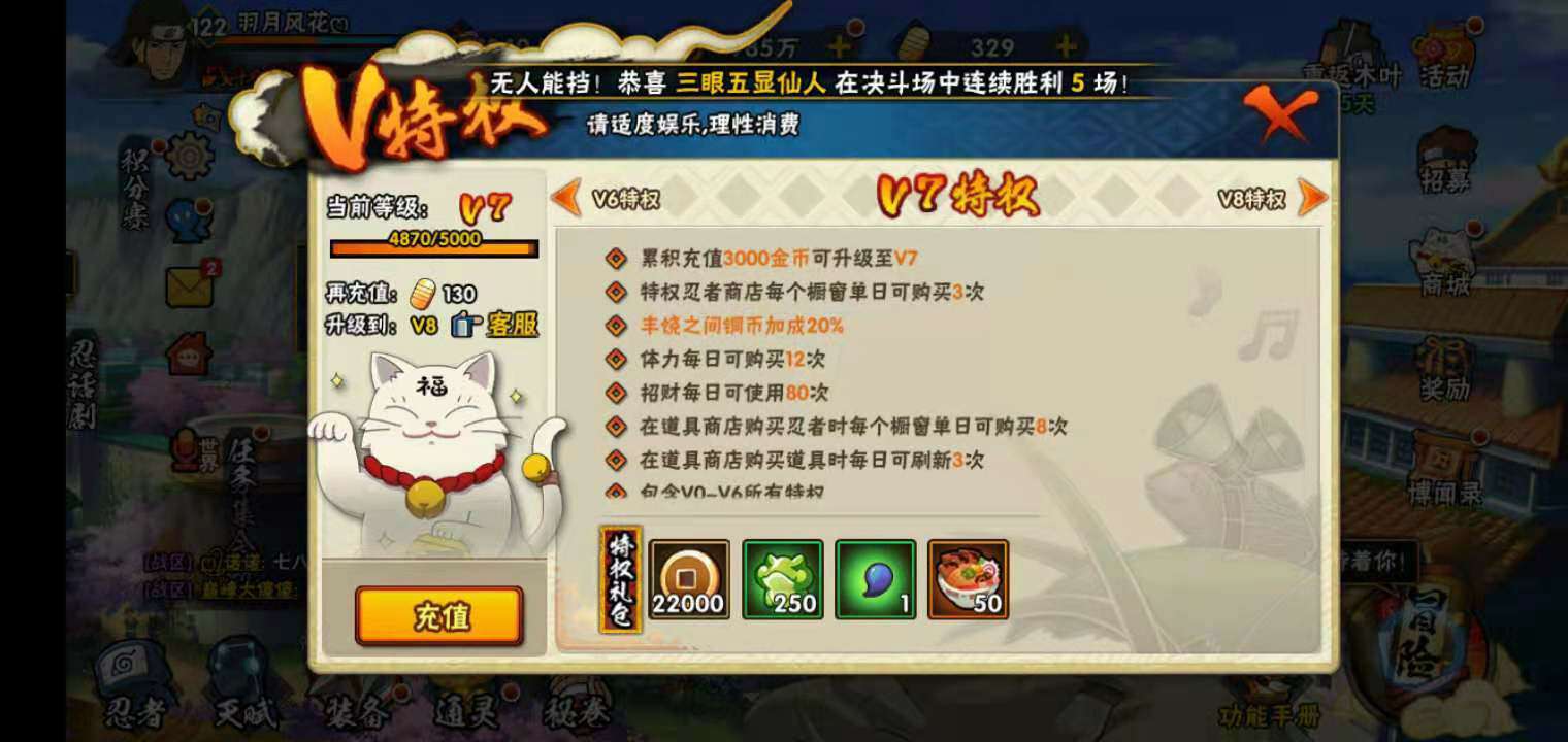 火影忍者租号