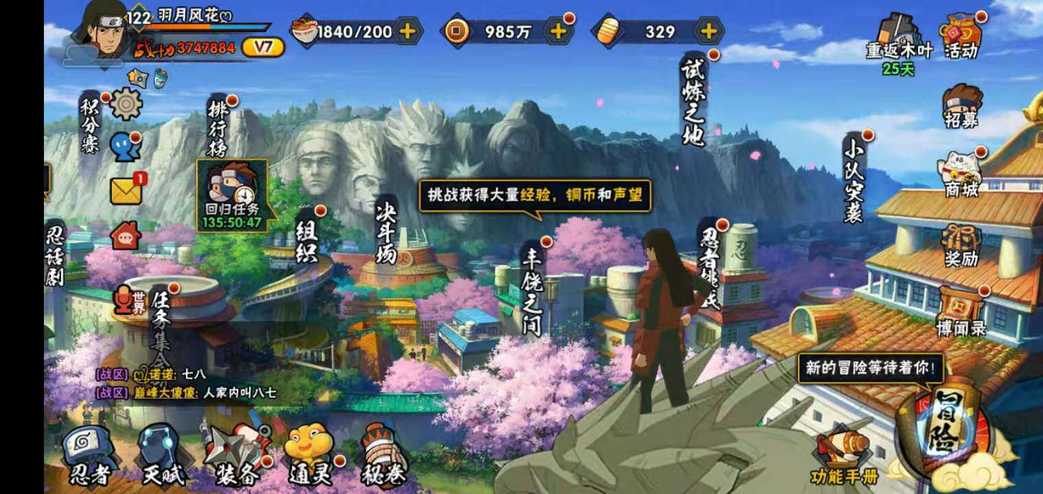 火影忍者租号
