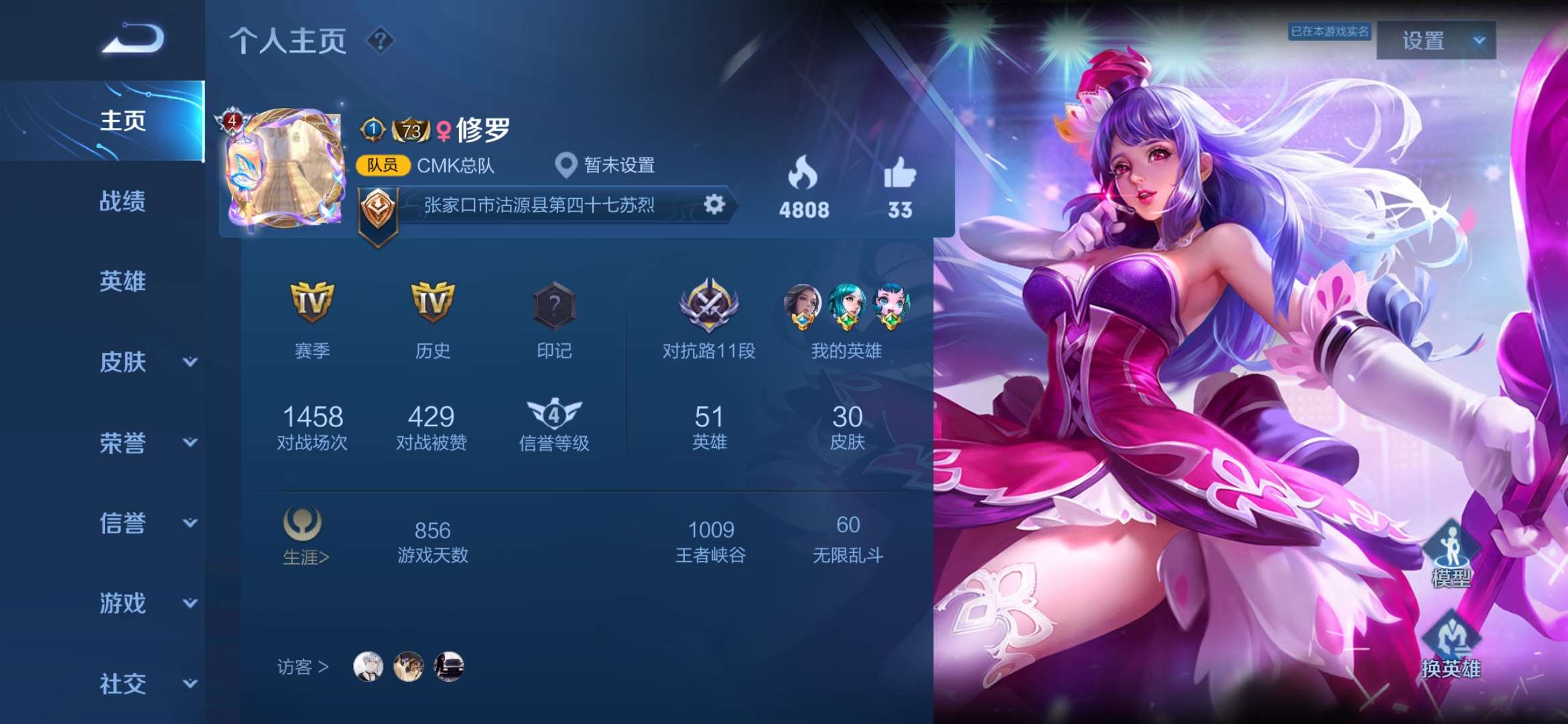 王者荣耀租号