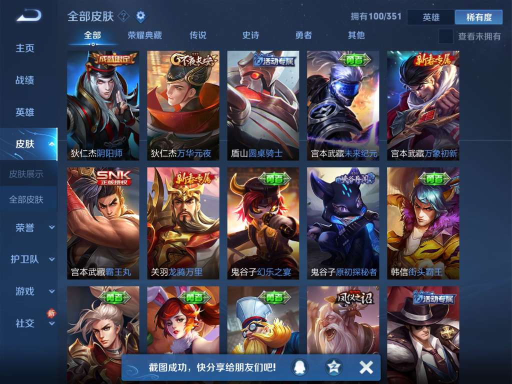 王者荣耀租号