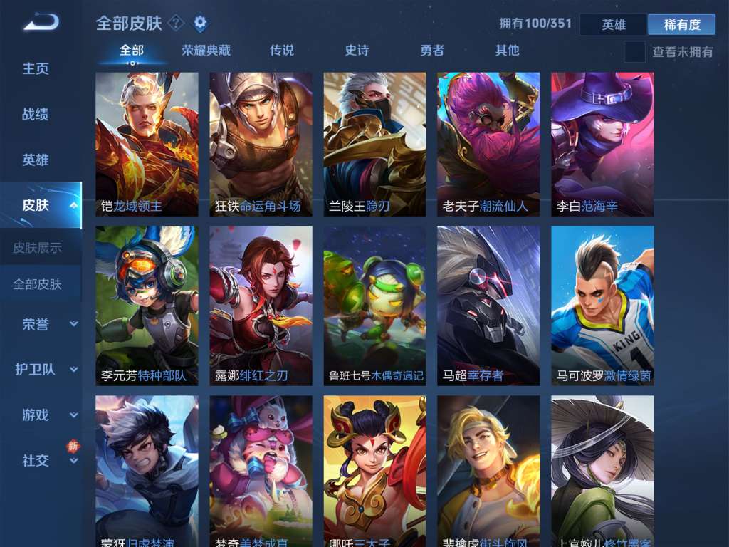 王者荣耀租号